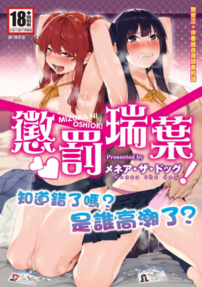 妖精的尾巴同人漫画新番上线